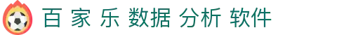 百 家 乐 数据 分析 软件|百 家 乐 对 子 概率 - (中国)河南百 家 乐 数据 分析 软件商贸股份有限公司欢迎您